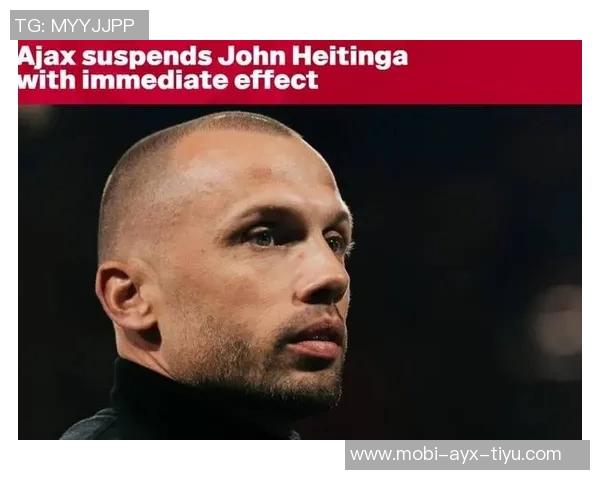 阿贾克斯主帅海廷加因欧冠全败及荷甲低迷表现被解职