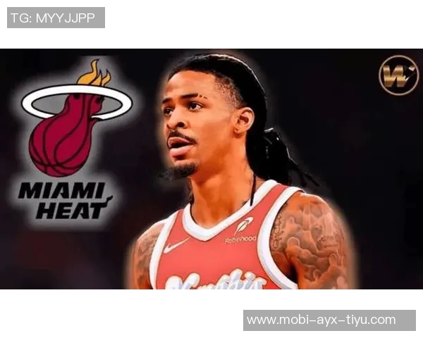 热火考虑引入莫兰特探讨如何优化其在球队中的表现与发展潜力